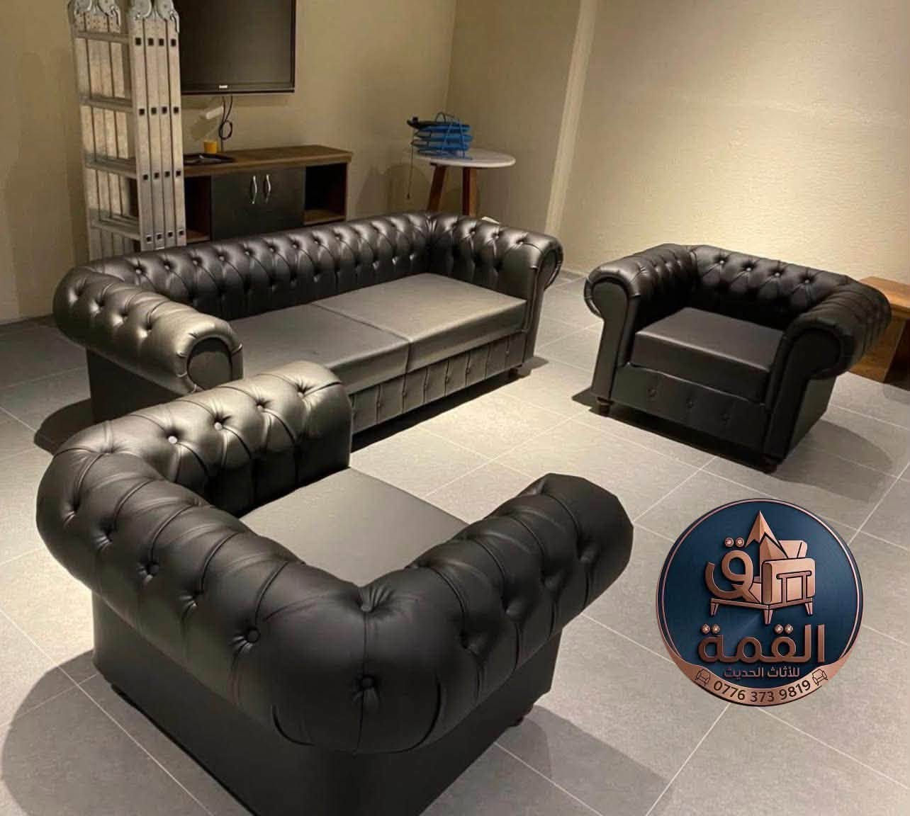 📌الاسعار حسب الموديل وعدد المقاعد✅
🗣تخم جلد مكتبي من  معمل القمة 🗣

📌مستعدون لتجهيز دوائر الدوله والشركات ومراكز التجميل✅

مواصفات:-
١-مقعد مطاط او بلوك او سبرنك 
٢-اسفنج طبي مع طبقه بولستر

 📍عنواننا/بغداد /المشتل شارع الجامع 

☎️للحجز والاستفسار يرجى مراسله الصفحه 
او الاتصال على الرقم( ‭***********‬)

او الضغط ع الرابط للوصول المباشر ع واتس اب
https://wa.me/message/MZB25GFQCOEZE1

نص مكتوب في الصور:
- ق القمة للأثاث الحديث ***********
- القمة للأثاث الحديث ***********
- فوق القمة للأثاث الحديث ***********
- القمة للأثاث الحديث