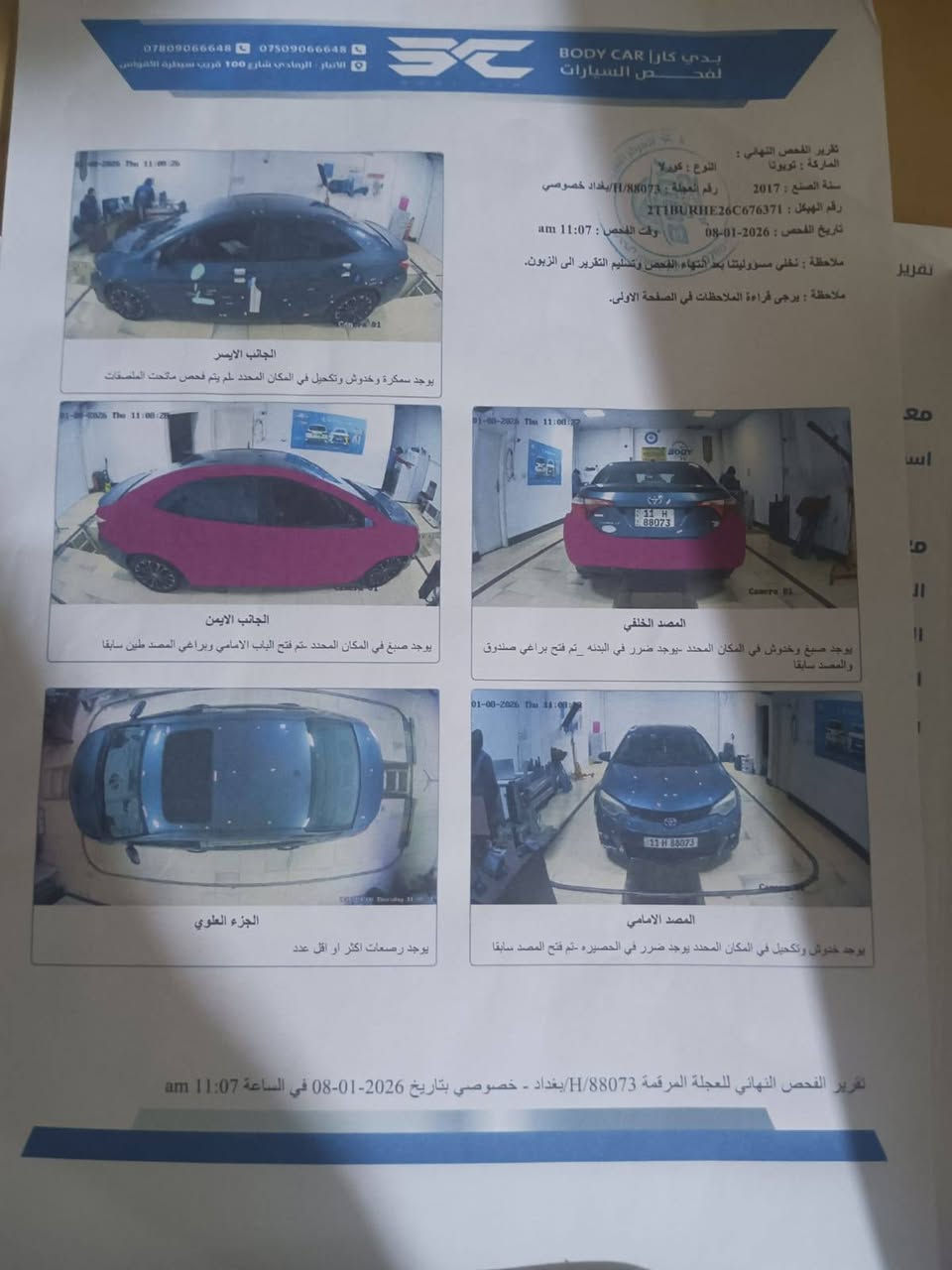 سلام عليكم اخوان متاح سيارة كورلا  2017 S وارد امريكي مسجلة بأسم صاحبي تحويل ثاني يوم ضررها موجود بالصفحة اليمنة الچاملغ بس مصبوغة صفحة كاملة يم علي المرعاوي مكان الرمادي  هاي الارقام الي يحب تواصل   *********** 
***********
