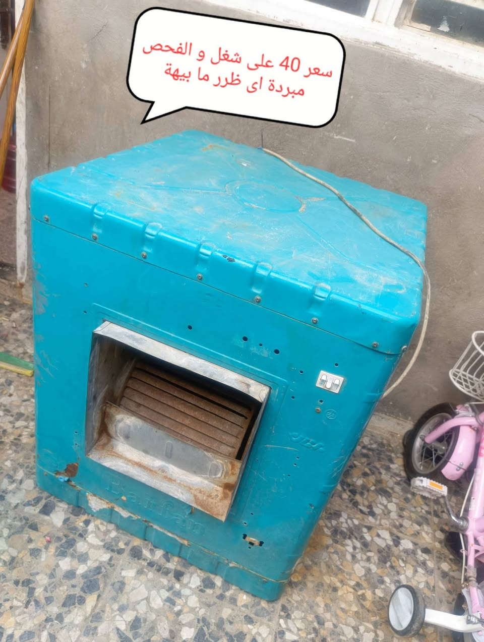 ***********.. الأرقام بيهة وتساب مكان بغداد أم الكبر قرب مطعم ركن سوري
