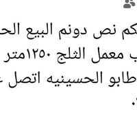 الحسينيه مسقط • ١٢٥٠م • طابو