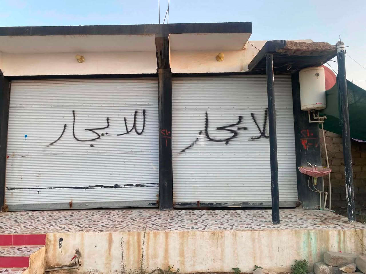 السلام عليكم
مكلف ب نشر 
محلات للبيع جهازات سيراميك الموقع ناحيه القياره قريه ازهليله قرب محطه البانزين مجاور أسواق الزعيم من يرقب بل شراء التصال على صاحبهن 
***********
