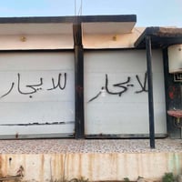 محلات للبيع • جهازات سيراميك • قريه ازهليله