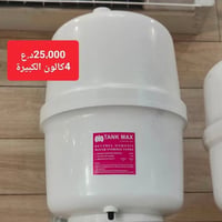 دبة ألمنيوم • اصلي