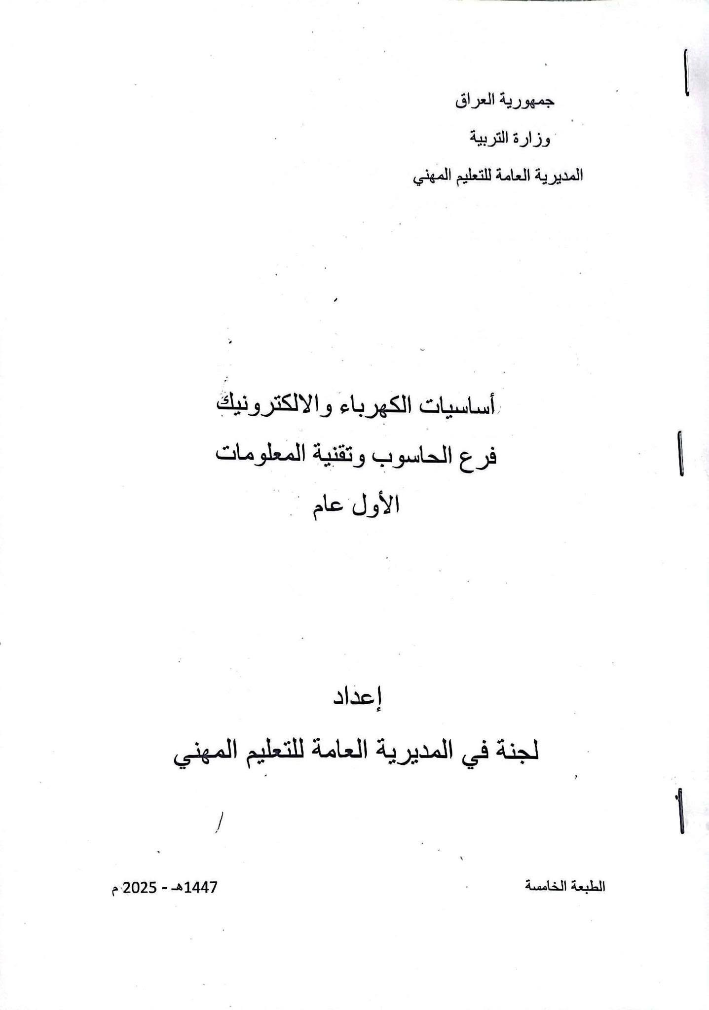 كتب • أمن سيبراني • الحمزه الشرقي