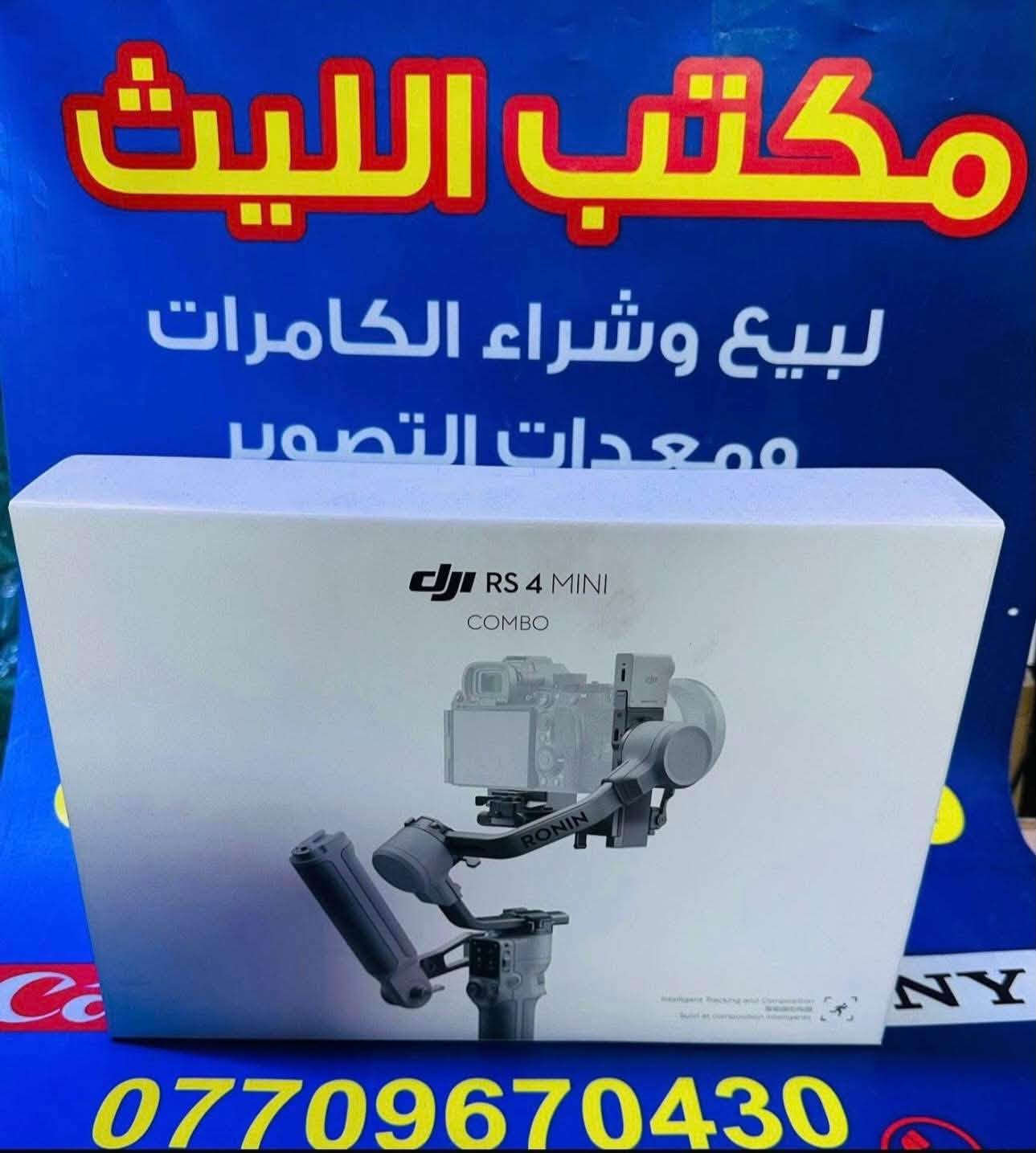 رونن RS4 • اوزمو موبايل 7 • ويبل 2