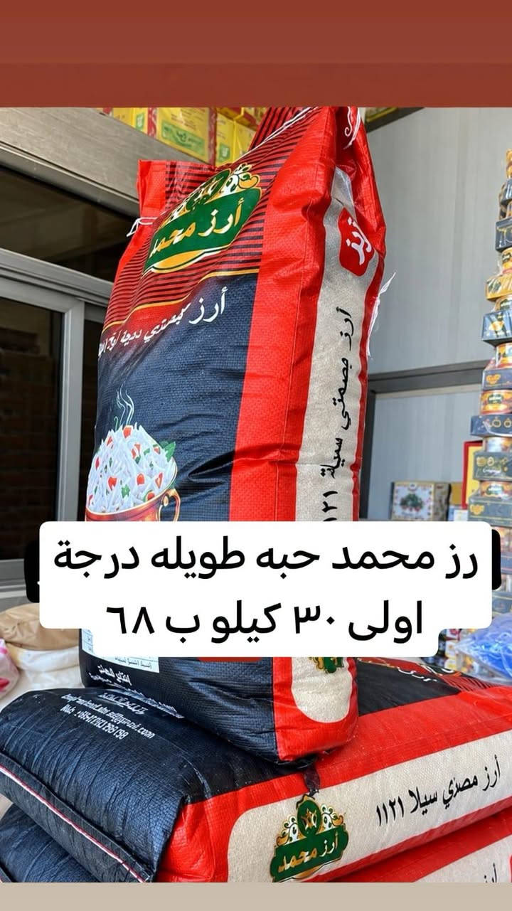 كربلاء المقدسة • توصيل فقط • مواد غذائية
