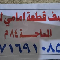 الشعله قطاع ٧ • فرع القاعه الحديد • ٨٤م