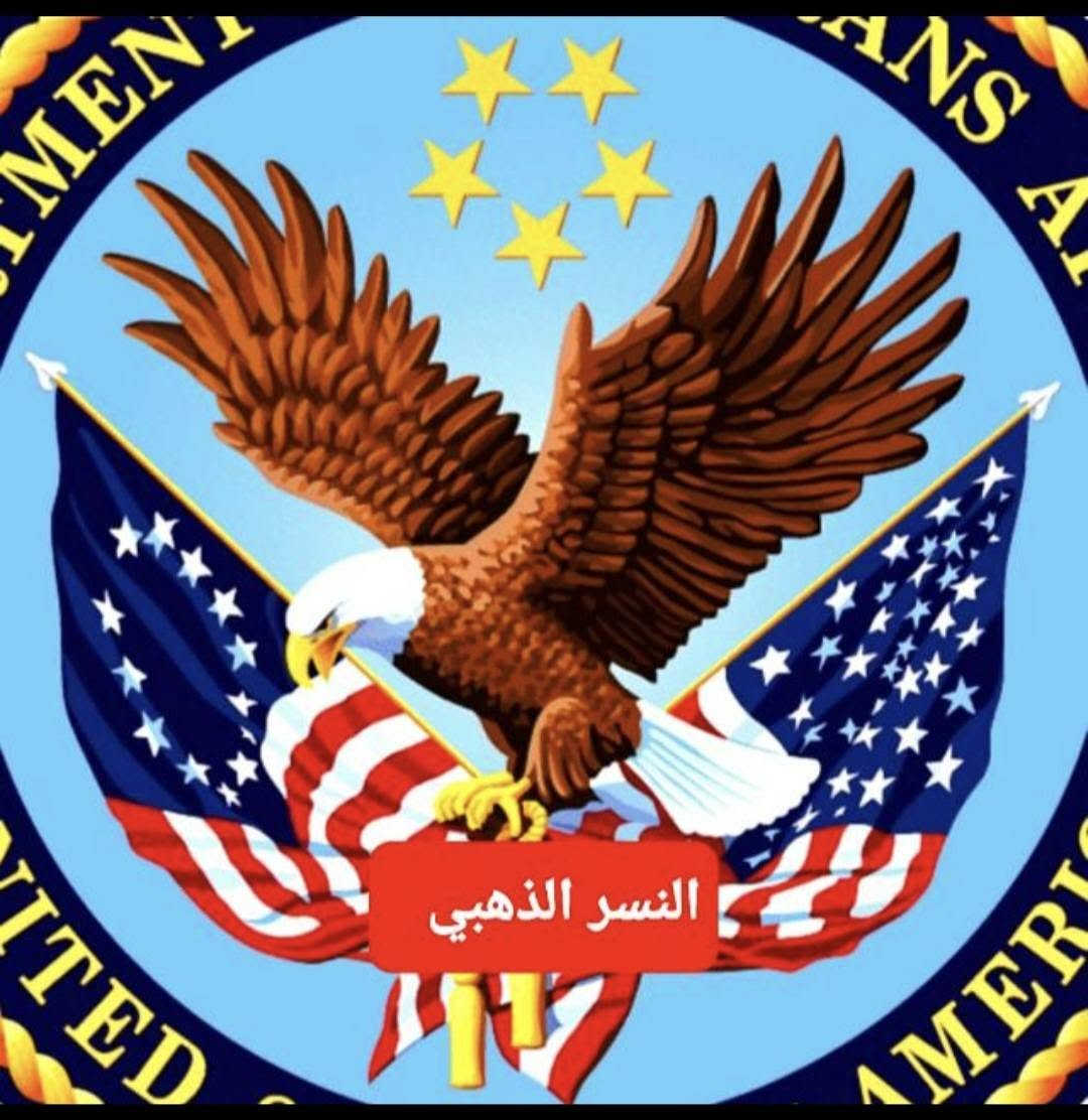 النسر الذهبي 
لتجارة الادوات الاحتياطية 
للسيارات الامريكية الحديثة
تاهو   يوكن
سيرا   سلفرادو
جارجر  اوباما 
بغداد المنطقة الصناعية 
كسرة و عطش
خلف مطعم الزهراء
***********
