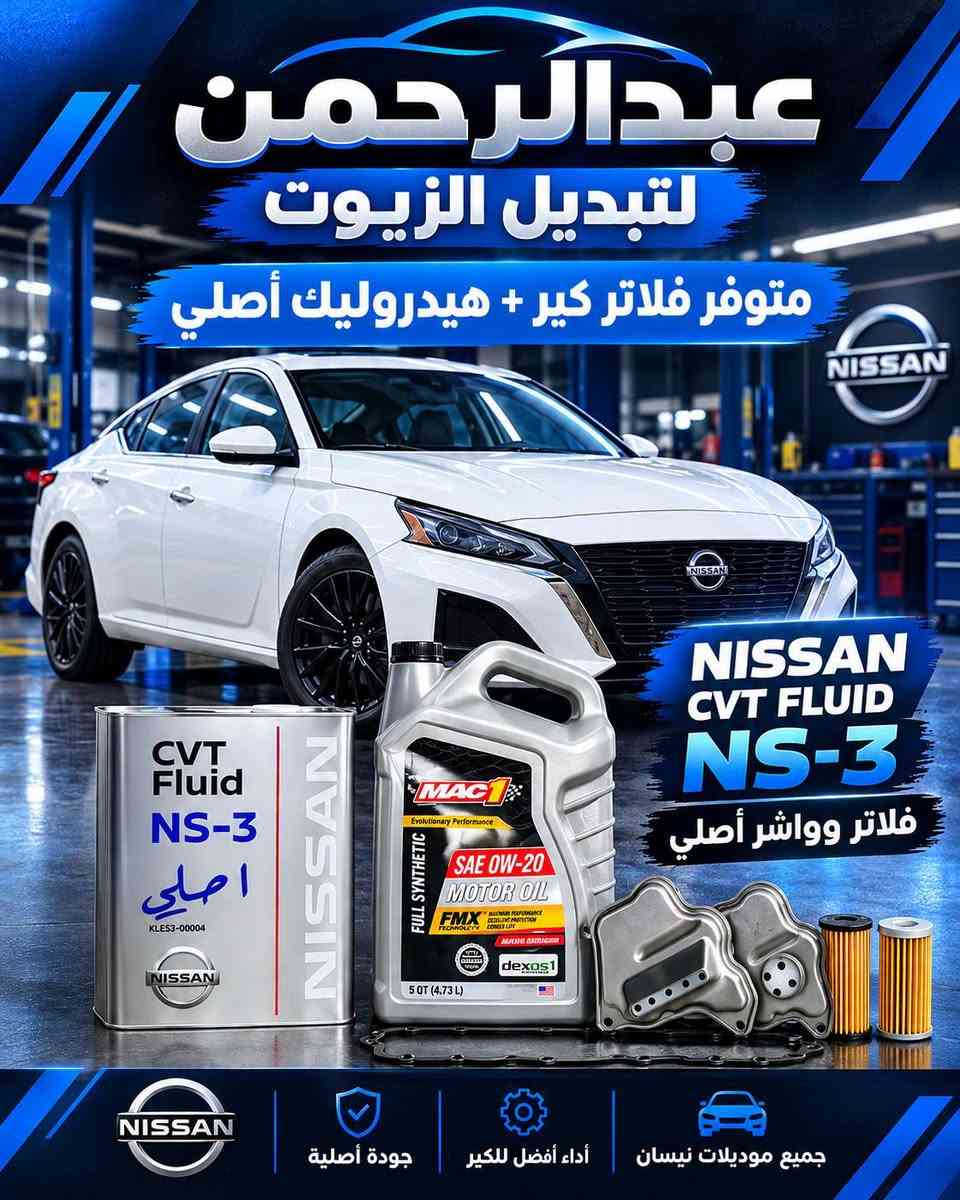 التيما ٢٠٢٣ • تبديل هدوليك • فلاتر أصلية