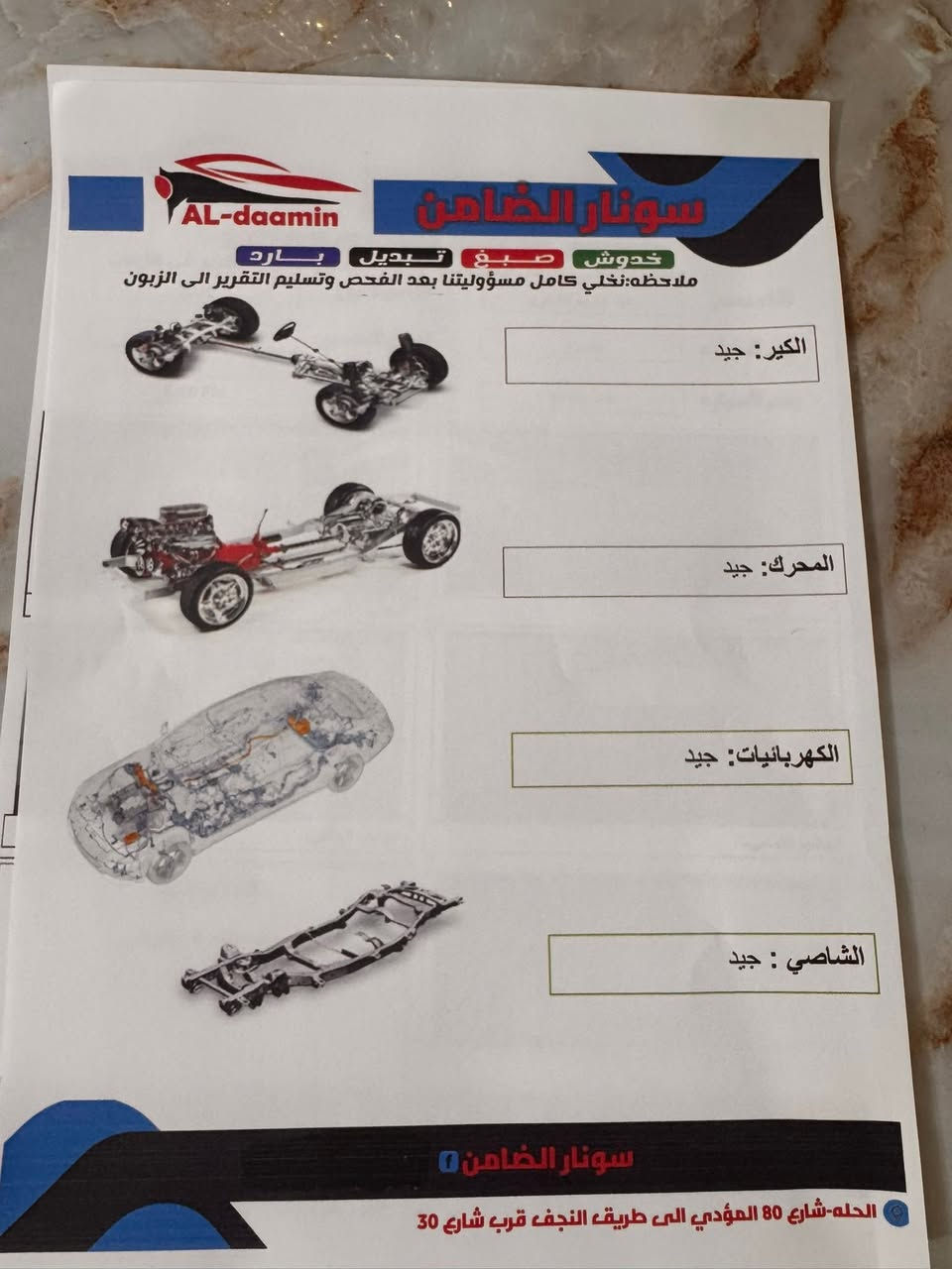 السلام عليكم باجيرو 2020 رقم بغداد  باسمي فول مواصفات عدا الفتحه السياره بدون حادث مكفوله باستثناء بارد موضح بالسونار  السعر 240 ورقه وبيها مجال بسيط المكان بابل الحله للاستفسار الاتصال على الرقم ***********
