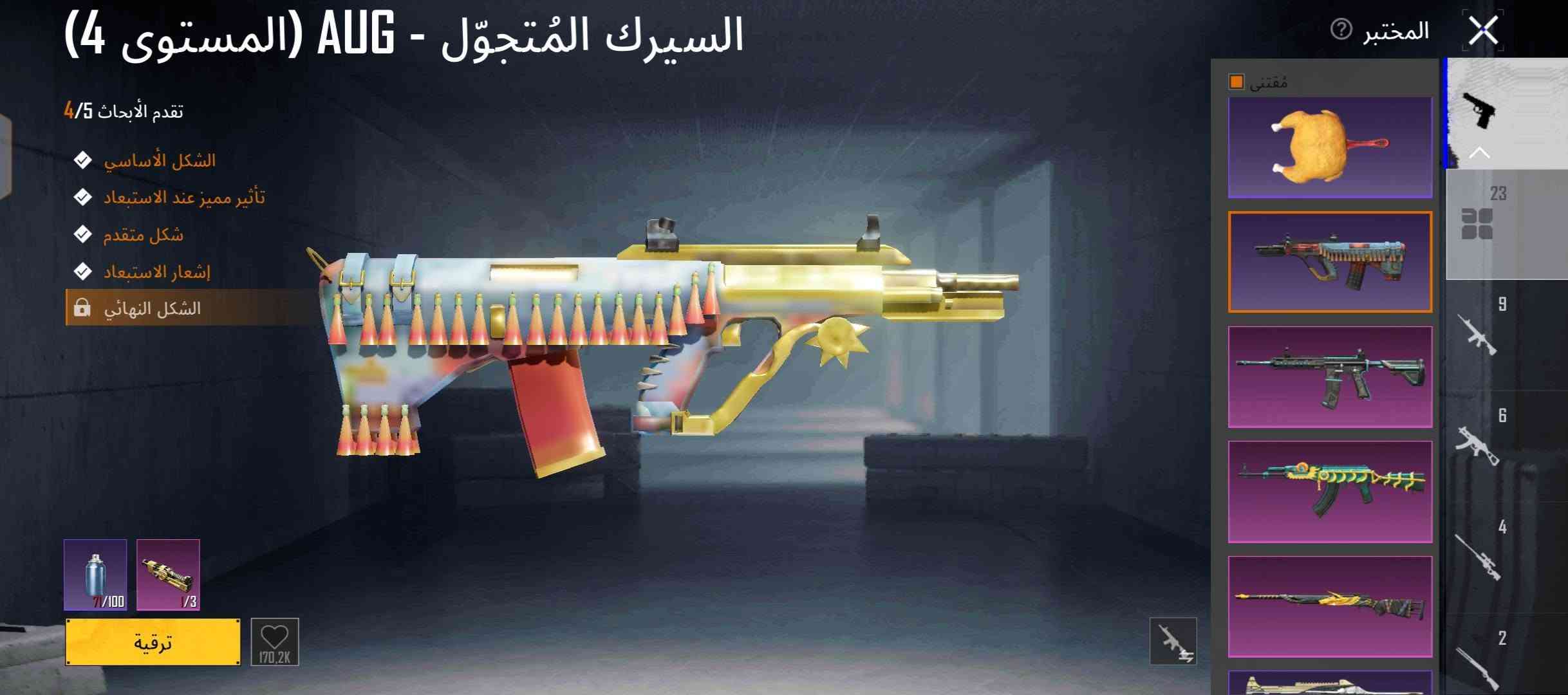حساب ببجي • مستوى ١٠٠ • وجه لوجه