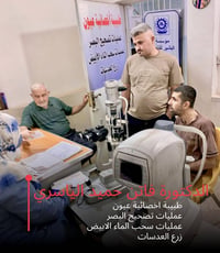 طبيبة عيون • تصحيح البصر • الشعب البساتين