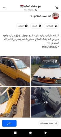 سايبا • ٢٠١١ • بغداد المدائن