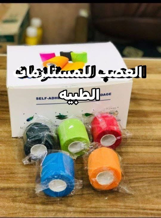 🔥 🔥

🏃‍♂️ بلاستر رياضي لاصق 

مثالي لدعم العضلات والمفاصل أثناء التمارين والإصابات الخفيفة 💪

✅ مرن ومريح
✅ يثبت بدون مشابك
✅ مناسب للرياضيين والعلاج الطبيعي
✅ ألوان متعددة

📩 للحجز والاستفسار راسلنا عالخاص الآن
📍 ***********
