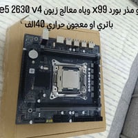 كربلاء • مذربورد X99 • زيون e5 2630 v4