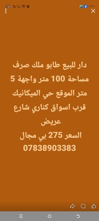 حي الميكانيك • طابو ملك • ١٠٠م