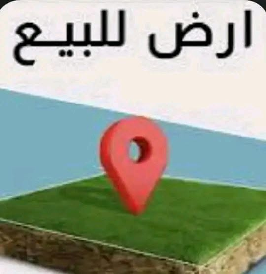 أرض • ١١٢م • مقابل مدرسة القيم