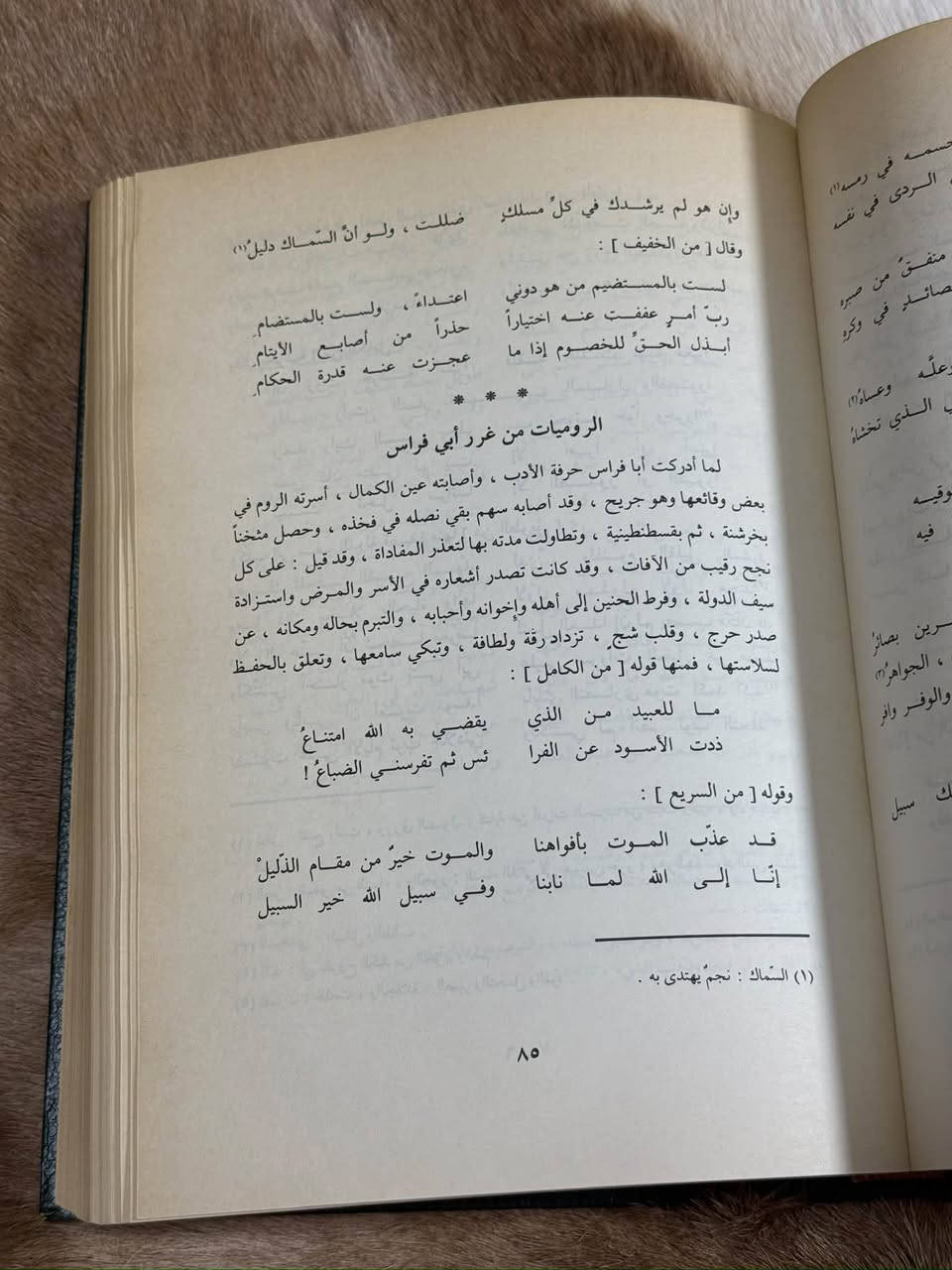 يتيمة الدهر • الثعالبي • ٥ مجلدات