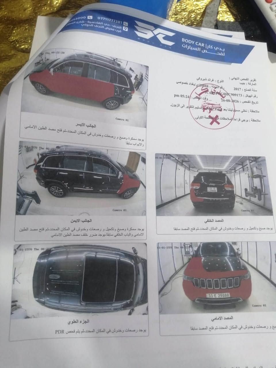جيب شيروكي موديل 2017 فول مواصفات  رقم بغداد مميز مثل ما موضح سونارها كدامكم السياره ب اسمي ومداور ثاني يوم ***********

