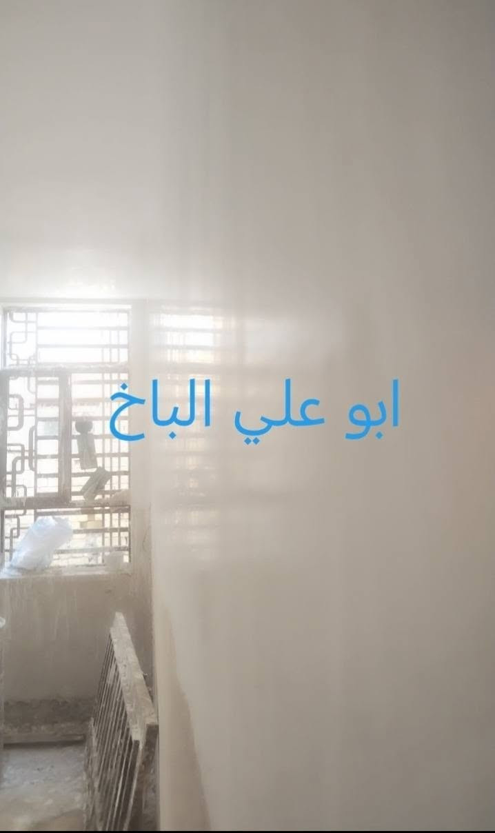 لباخ متفرغ • اسمنت وجص • شغل درجة أولى