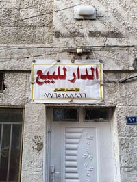 مدينة الصدر • نص قطعة • ٥٤م