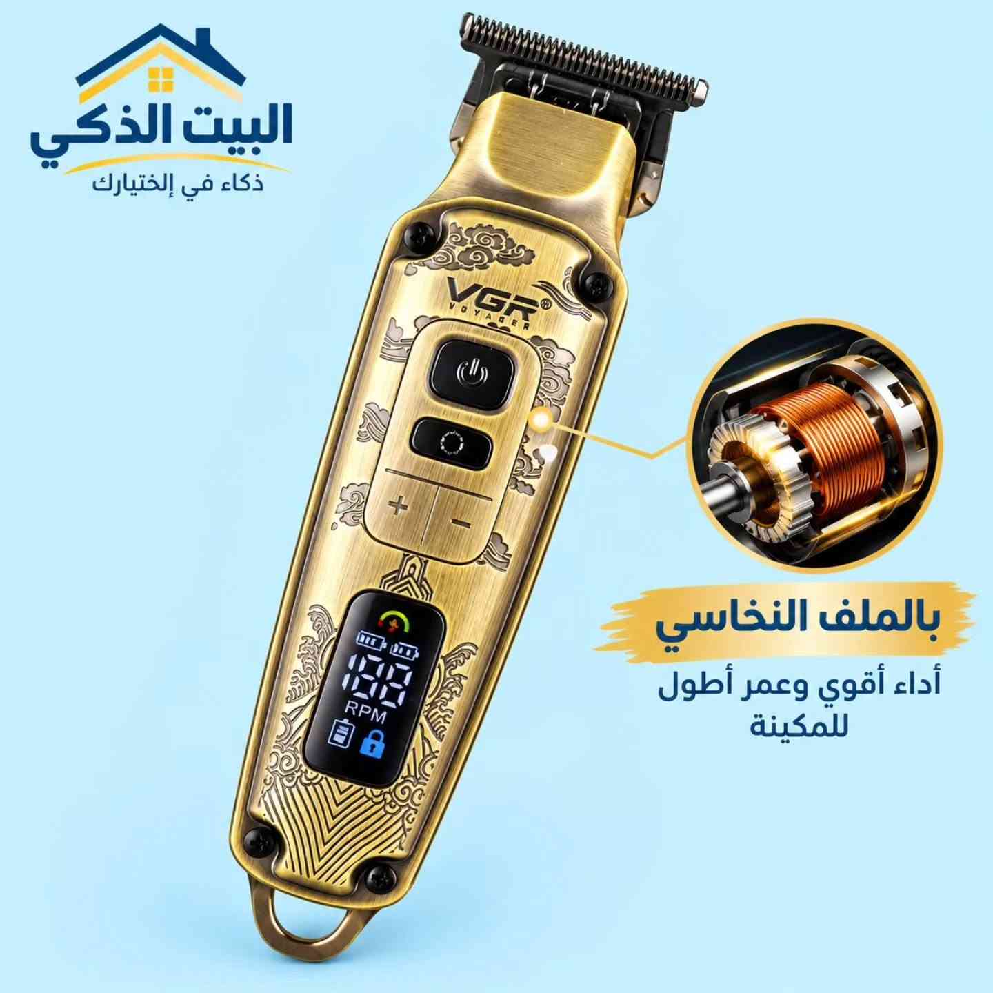 ماكينة حلاقة • VGR VOYAGER • بطارية ١٦٠٠mAh