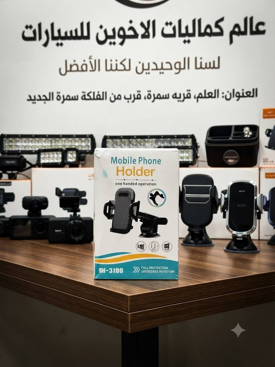 🚗💥 #مهرجان_الاكسسوارات_للسيارات 💥🚗

#الجديد_في 
#عالم_كماليات_الاخوين_للسيارات

🔥 اسعارنا ارخص من السنك 
🔥 تنافسية بسعر الجملة 🍋
🔥 نوعيات درجة اولى + ماركات عالمية

📍 **موقعنا:** 
العلم - قرية سمرة - قرب الفلكة الجديدة
العلم - تقاطع سمرة - الشارع العام 
مجاور تجهيزات الصياد المحترف العسكرية

⚠️ **ملاحظة مهمة:** 
اسعارنا جملة وما تلگاها بأي مكان
شرط اذا مو جوه السوق لا تشتري 
تعال وشوف بعينك واحكم بنفسك

#لسنا_الوحيدون_لكننا_الافضل

**بادارة: الاخوين - *الاخوين*
📞 *********** حاتم 
📞 *********** - رقم خلف
📞*********** حمودي 
كل الهلا بالجميع ❤️
