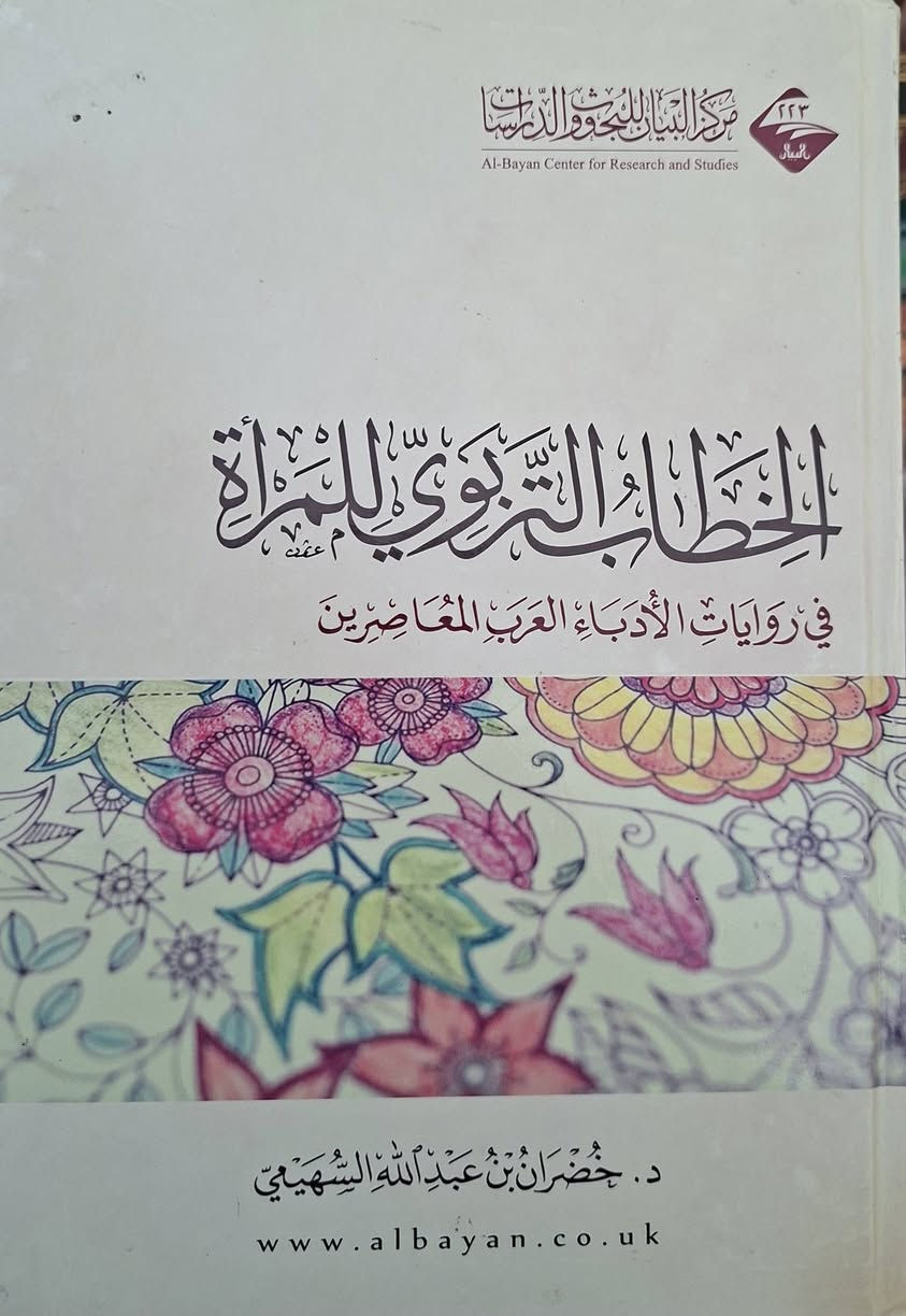 مجموعة من الكتب المتنوعة في الفقه الإسلامي و الفكر والدعوة والتربية ومسائل الأخرى، البيع الكتب باسعار مناسبة جدا،، مكتبة 
عبدالله علي مراد كركوك خان القلعة للطلب والاستفسار الاتصال على رقم *********** يوجد لدينا خدمة توصيل للمحافظات
