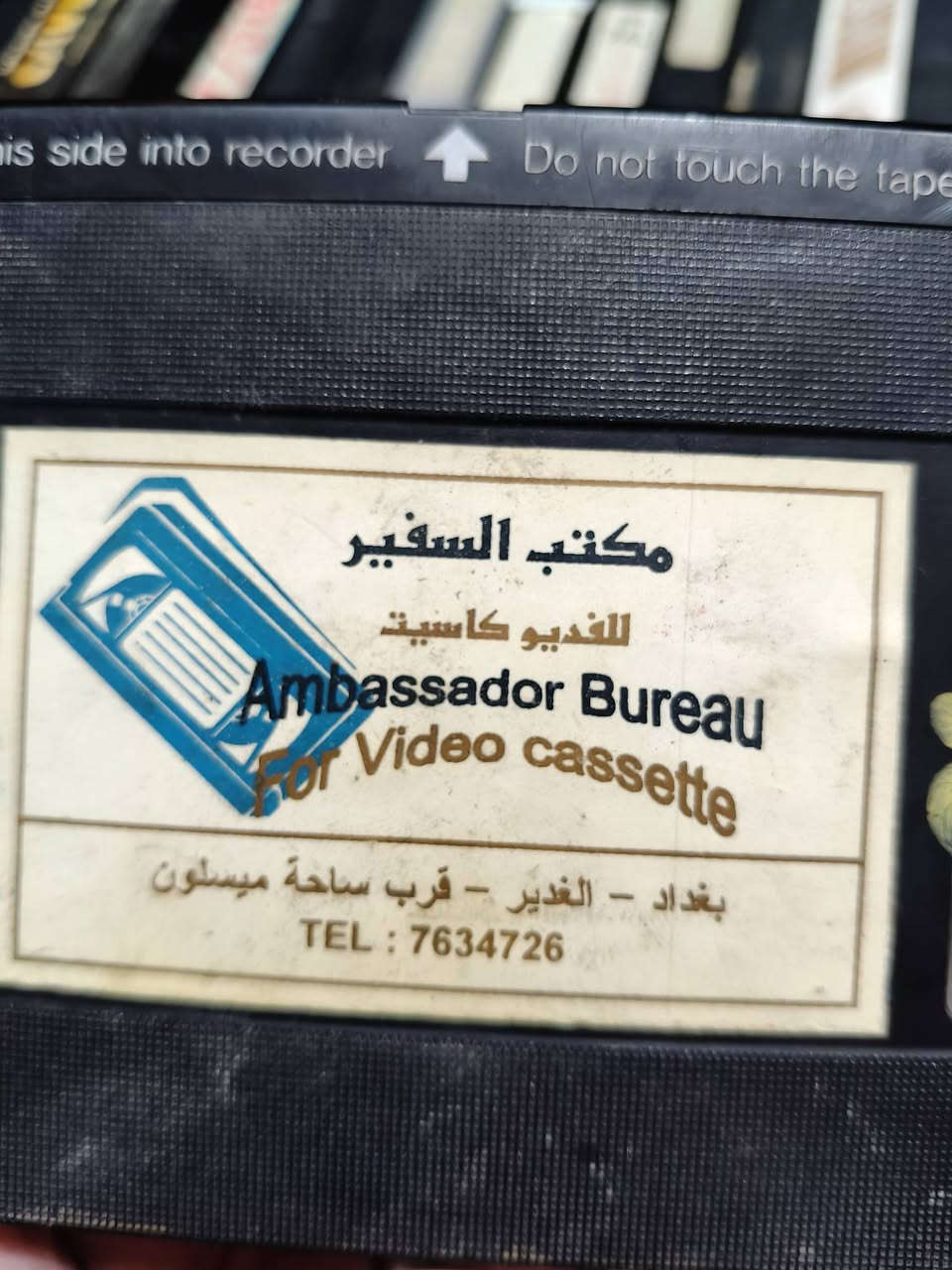 58 كاسيت فيديو ***********
