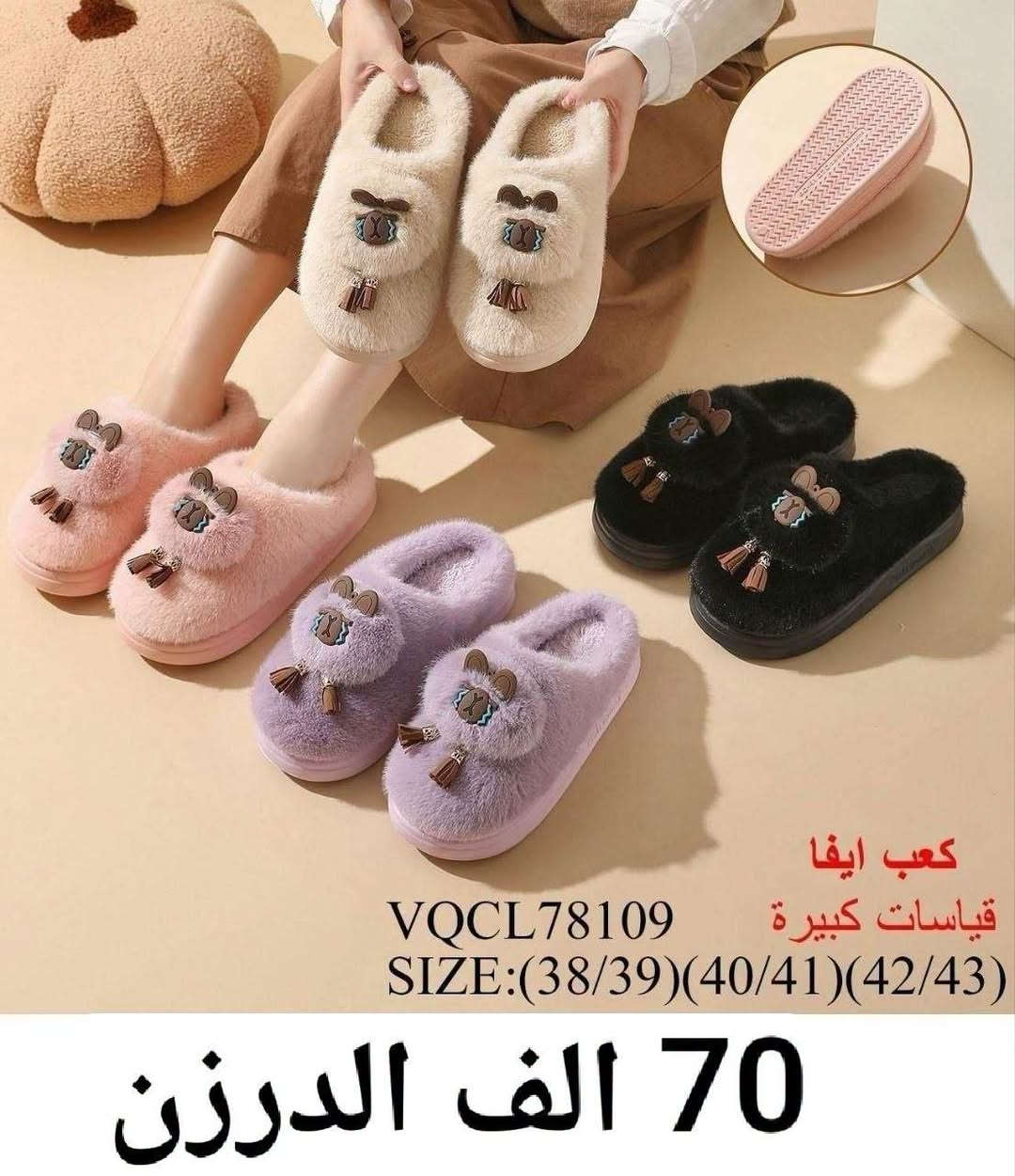 بانتوف نسائي • بانتوف رجالي • بانتوف اطفال