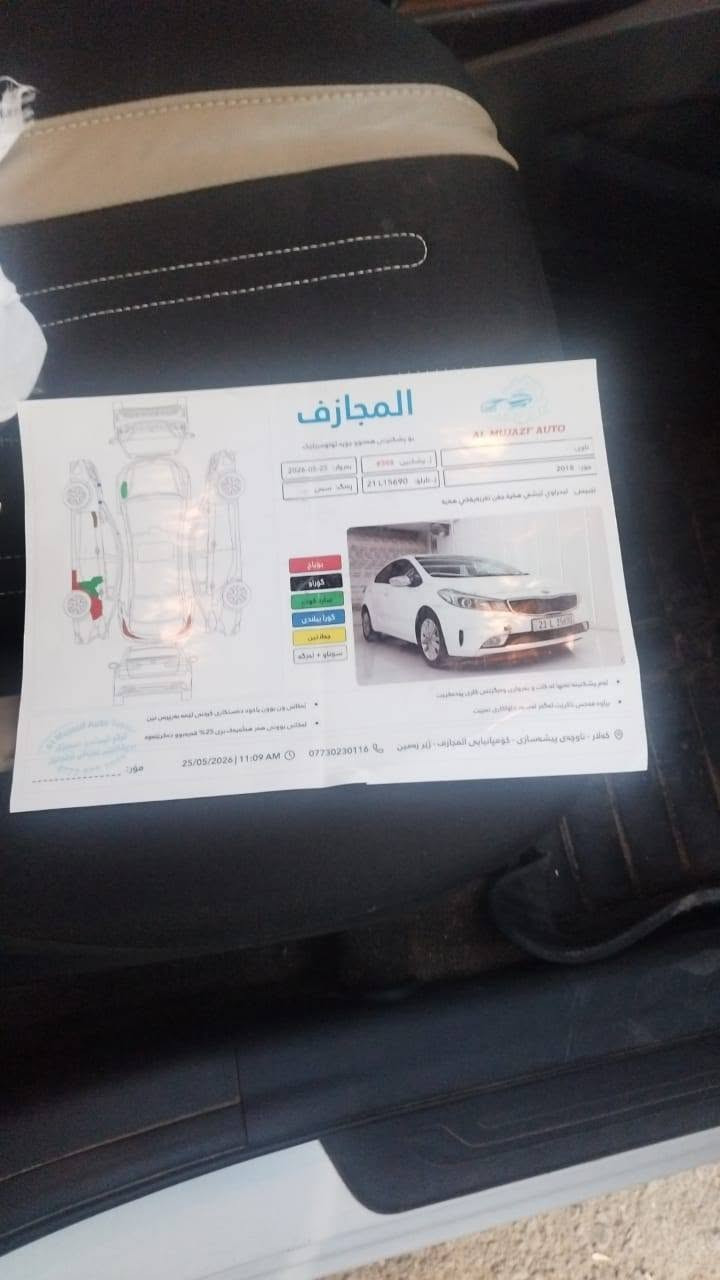 سلام عليكم سيراتو موديل خليجي 2018ماشي200الف محرك 1600نظيفه مال بيت ب اسمي سنويه ل2030سعرها120مجال***********
