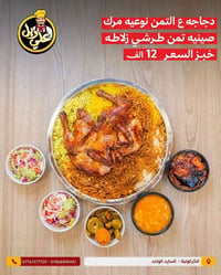 دجاجة شوي • ٣ انواع تمن • الكرغولية