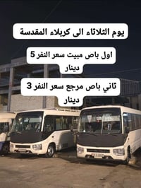 كربلاء المقدسة • مبيت • الثلاثاء