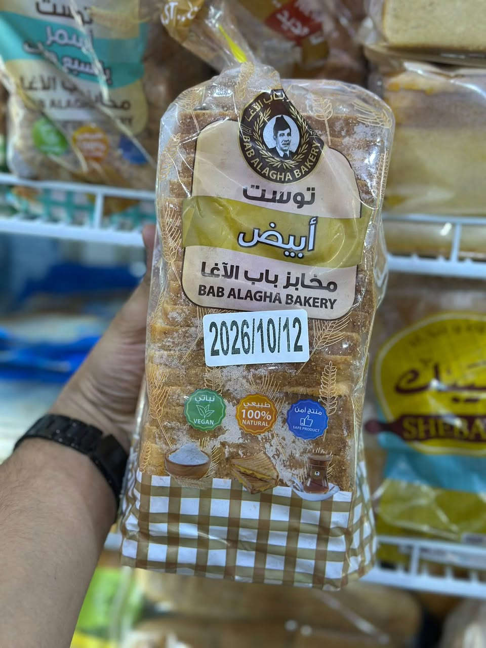 منتجات جديدة • سوبرماركت أحمد العزاوي • توصيل