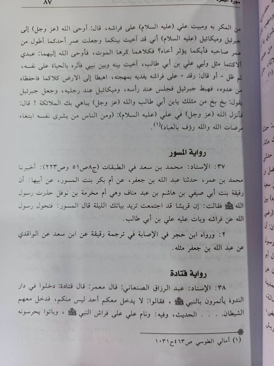 موسوعة فضائل الإمام علي بن أبي طالب عليه السلام بأسانيد أهل السنة
شاملة 
للحجز وتواصل يرجى مراسلة الواتساب 
***********

https://t.me/hhhkkn
