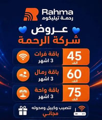 اشتراك إنترنت • كيبل ضوئي • ٣ أشهر
