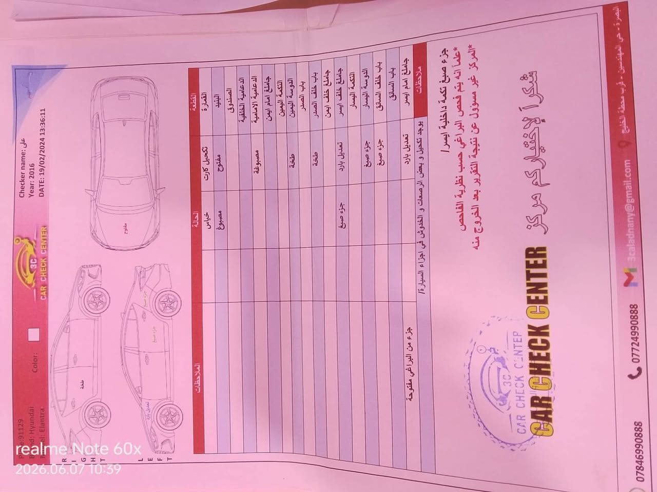 النترا خليجي سياره تبريد تخم تاير جاهزه بسم الولد مكان السياره البصره ابو الخصيب مكلف بل نشر رقم صاحب السياره *********** سعر 99 وبيهه مجال لشراي
