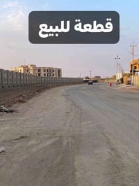 طابو زراعي • ٢٥٠م • حي المهندسين