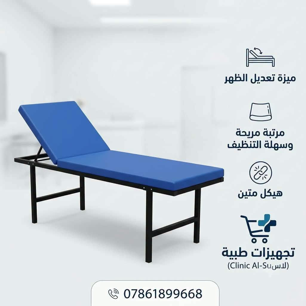 لا توجد تفاصيل

نص مكتوب في الصور:
- تجهيزات طبية
- صحة الظهر
- تخفيف الألم
- صحة
- جودة عالية
- ***********
- قلم تحفيز للأعصاب
- 20KG/35LB 1.3 26KG/55LB 1.9-2.1 45KG/85LB 2.9 75KG/125LB 3.2
- تجهيزات طبية للمنزل والعيادة اوزنان تمارين الأوكل مع البكرة تأهيل تقوية الصحة اتصل بنا للاستفسار والطلب *********** تجهيزات طبية
- تجهيزات طبية 40 35 30 25 20 15 هاتف: 0786189966
- ميزة تعديل الظهر
- مرتبة مريحة وسهلة التنظيف
- هيكل متين
- (Clinic Al-Suللاس)
- 0786189966