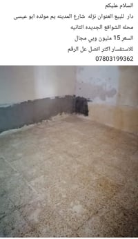 دار للبيع • نزلة شارع المدينة • الشوافع الجديدة الثانية