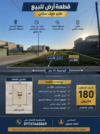 ٣٠٠م • للبيع