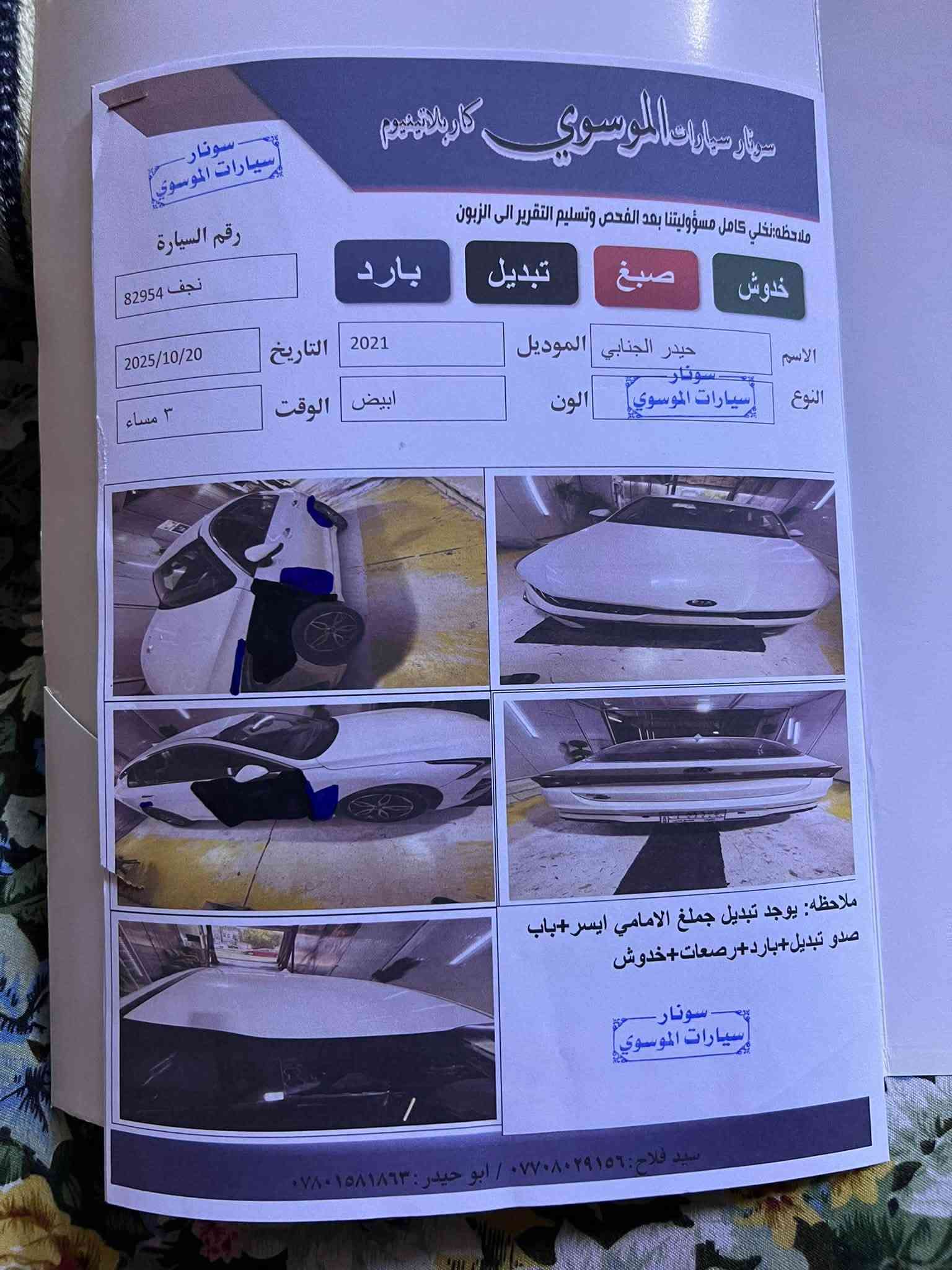 السلام عليكم بيع سريع    كي فايف موديل 21 معوقين نجف باقيلهه سنه تصير حره سياره فول عده البنراما شنو يجي بالك بيهه كامرات تصوير حوادث بلادي امامي وخلفي رادار 360 توقف ذاتي كشن كهرباء تبريد بلكشنات هيتر ستيرن وبعد كلش هواي موصفات بيهه سونار ناشره الك وشوفه تانكي 80 لتر سعر 160 وبيهه مجال بسيط *********** وناشر الك فديو وشوف السياره
