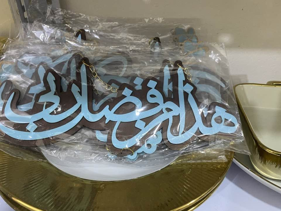 تبارك • فرفوري