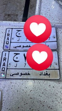 تصقيط • ساقطة ٢٠٢٥ • رقم بغداد
