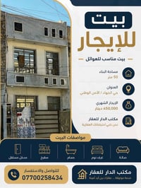 حي الجهاد • ٥٠م • غرفتين نوم