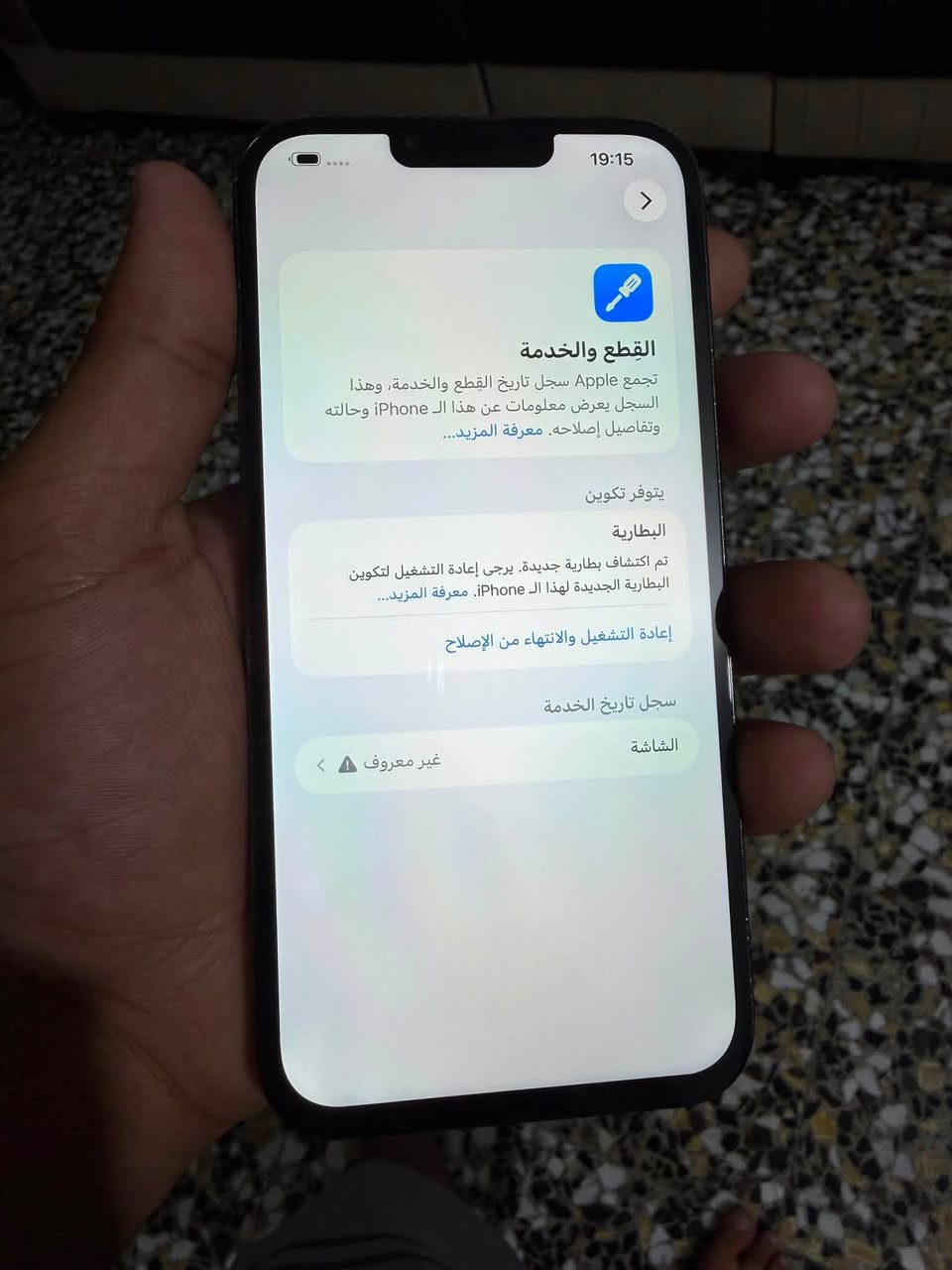 ايفون 13 برو ماكس مبدل شاشه وبطاريه 100فيس ايدي شغال ب 500
ذاكرته 256 بطاريه وشاشه وكاله فيس ايدي استخدامه يخبل كامراته جاهز للاخير رايده 500 عنوان بياع الشرطه الخامسه شراي اتصل *********** ♥️
