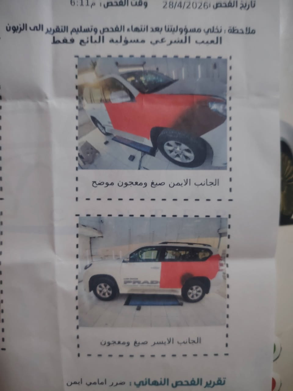برادو • ٢٠١٠ • السماوة