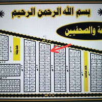 قطعة أرض • طابو • مقاطعة الزراعة والصحفيين