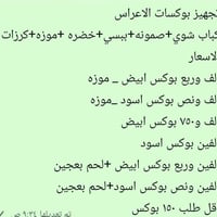 كبة برغل • مشكل ٥٠قطعة • توصيل كربلاء