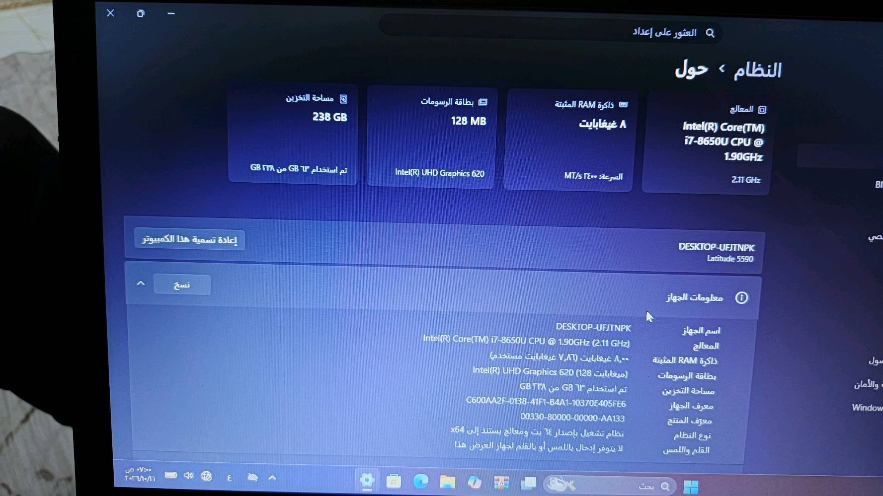 ديل Latitude 5590 • i7-8650U • البصرة